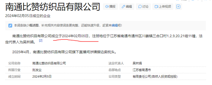 比“椰汁擦乳”还雷人，又一擦边女主播因家具零配件销售被封