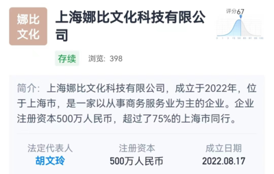 欧阳娜娜跨界品牌陷争议 近千元浴衣成本疑云与168元袜子背后的消费诚意拷问