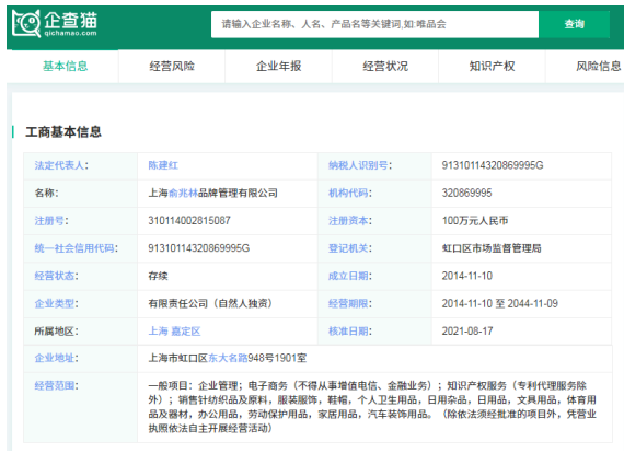 1公斤驼绒保暖性与30公斤棉花相当?俞兆林因夸大产品性能被罚
